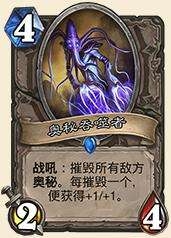 《爐石傳說》黑科技牧師分享