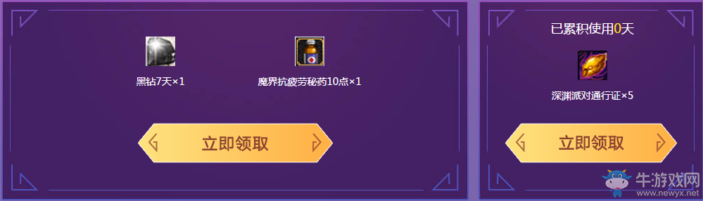 《DNF》冒險家回歸吧  QQ瀏覽器送深淵派對通行證