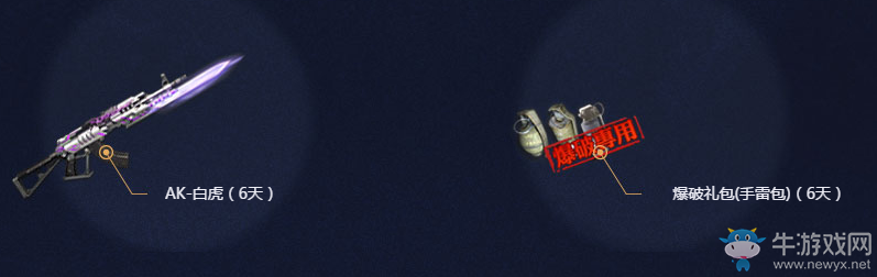 《逆戰(zhàn)》TGP專屬閃電怒起再戰(zhàn)紅犼