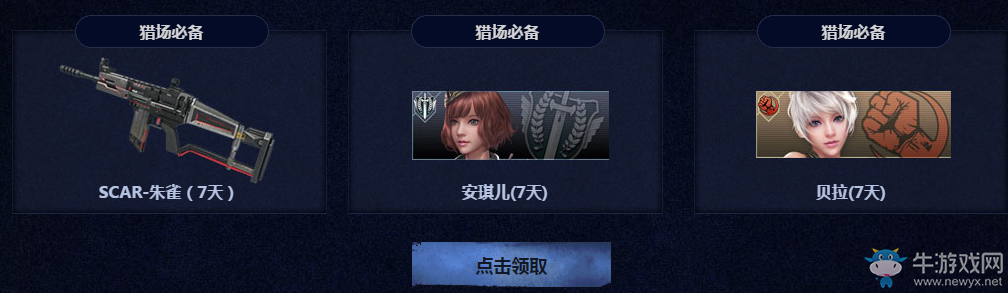 《逆戰(zhàn)》TGP專屬閃電怒起再戰(zhàn)紅犼