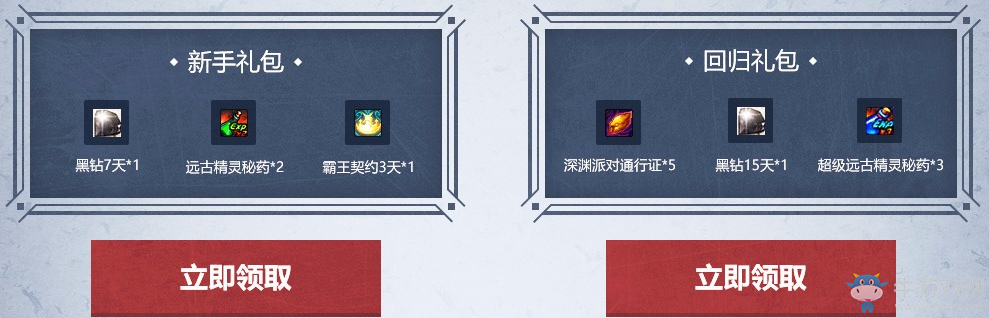 《DNF》心的平衡新挑戰(zhàn)  在線領(lǐng)深淵票超值禮包等你搶