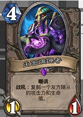 《爐石傳說》平民價傳說級心火龍神牧分享