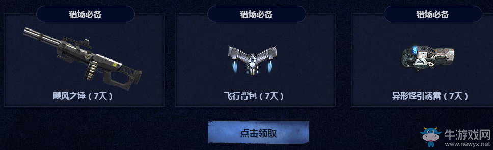 《逆戰(zhàn)》TGP專屬閃電怒起再戰(zhàn)紅犼