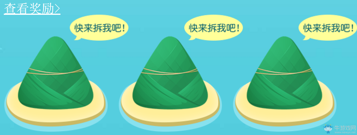 《QQ飛車》拆粽子贏好禮  造龍舟得極品