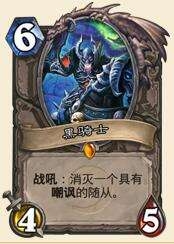 《爐石傳說》黑科技元素宇宙龍牧介紹