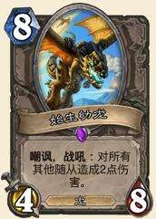 《爐石傳說》任務(wù)德實(shí)驗(yàn)構(gòu)筑心得