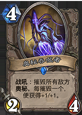 《爐石傳說》新卡組黑科技龍牧