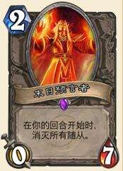 《爐石傳說》黑科技元素宇宙龍牧介紹