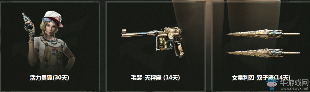 《CF》5月春光乍現 邂逅活力靈狐