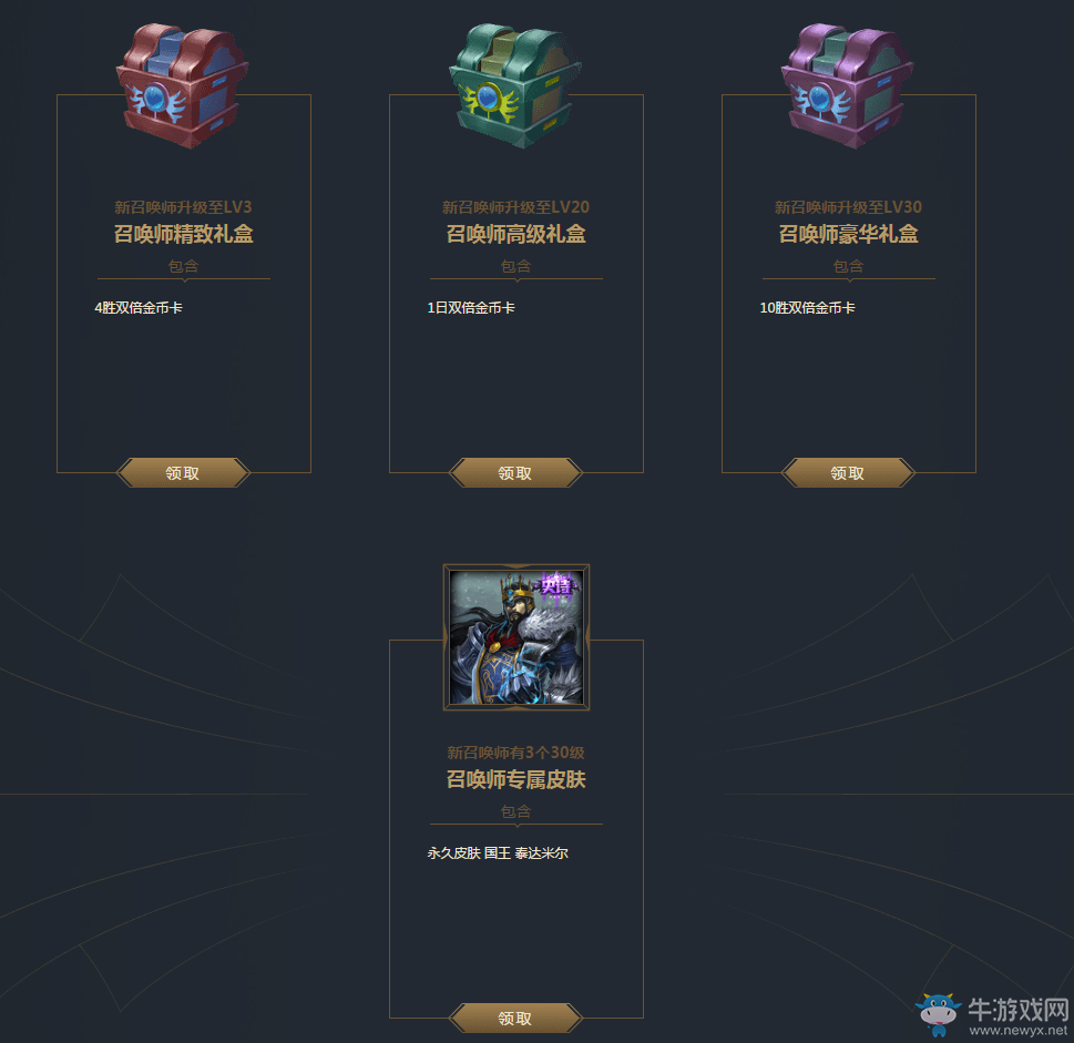 《LOL》召喚師招募令 邀請好友領好禮