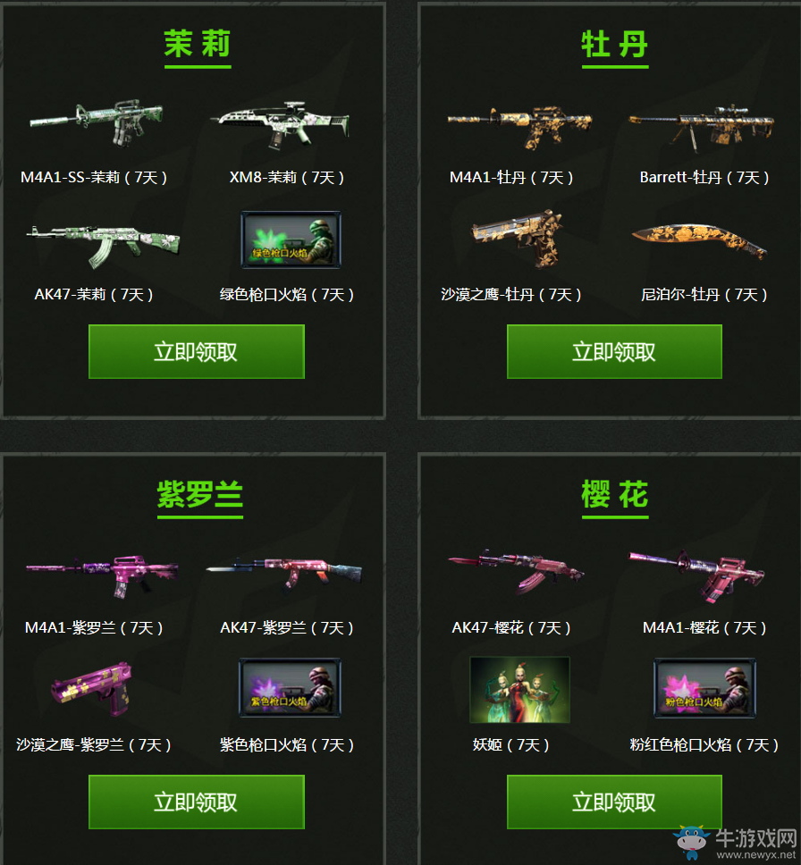 《CF》5月春光乍現 邂逅活力靈狐