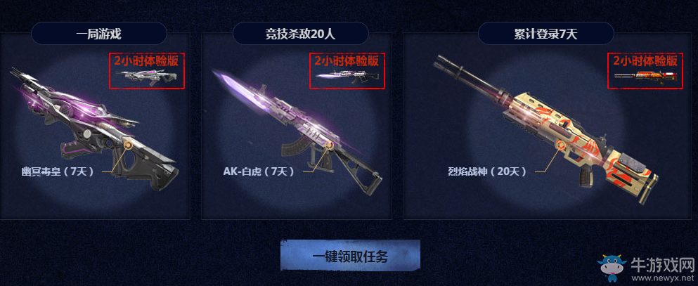 《逆戰(zhàn)》TGP專屬閃電怒起再戰(zhàn)紅犼