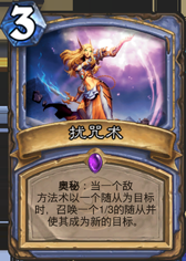 《爐石傳說》五月月中傳說 低價高效奧秘法心得