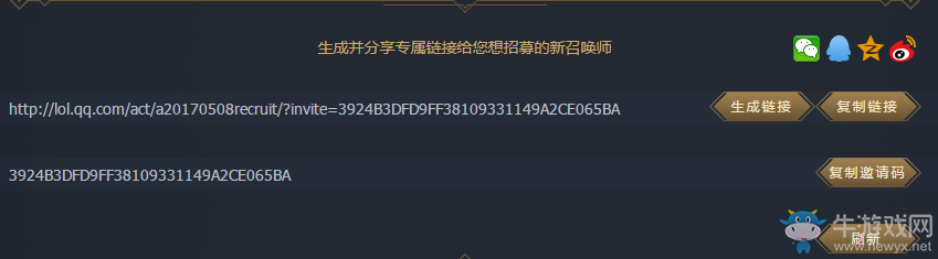 《LOL》召喚師招募令 邀請好友領好禮