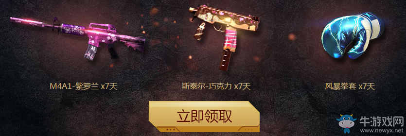 《CF》拜托了土豪軍火庫 黃鉆助力豪禮來襲