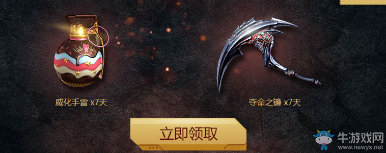 《CF》拜托了土豪軍火庫 黃鉆助力豪禮來襲