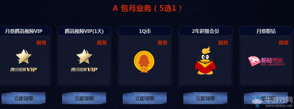 《逆戰(zhàn)》TGP專屬閃電怒起再戰(zhàn)紅犼