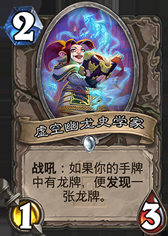 《爐石傳說》平民價傳說級心火龍神牧分享