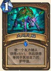 《爐石傳說》任務(wù)德實(shí)驗(yàn)構(gòu)筑心得