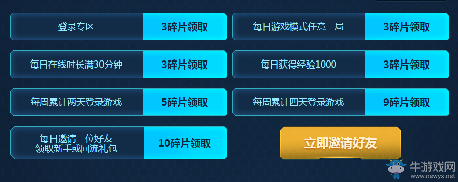 《逆戰(zhàn)》心悅俱樂部 全員奪好禮