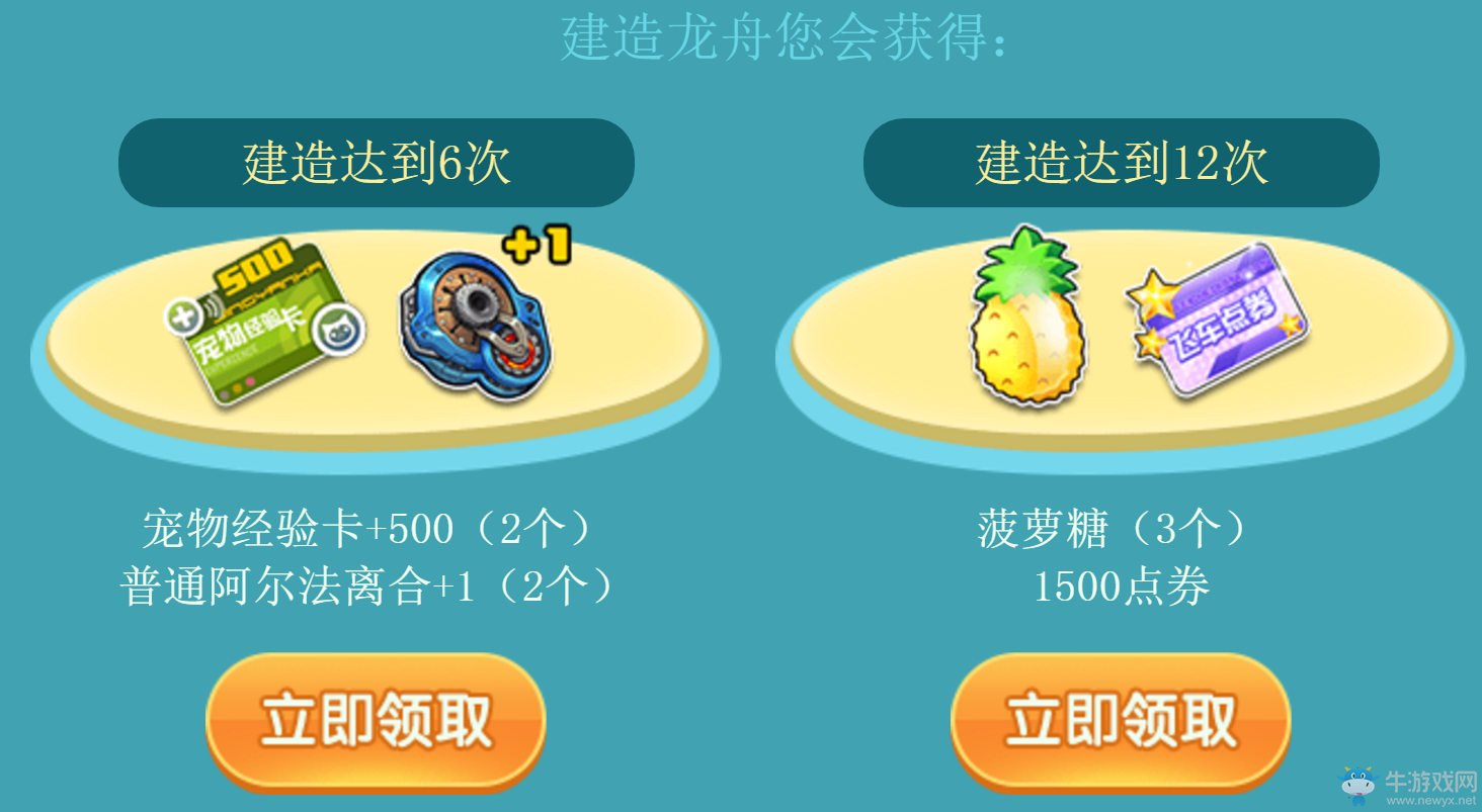 《QQ飛車》拆粽子贏好禮  造龍舟得極品