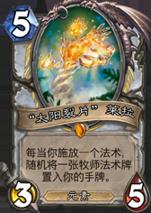 《爐石傳說》新卡組黑科技龍牧