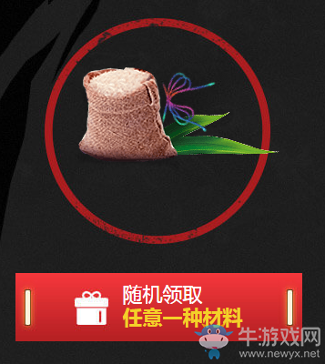 《逆戰(zhàn)》2018端午節(jié)活動(dòng)介紹