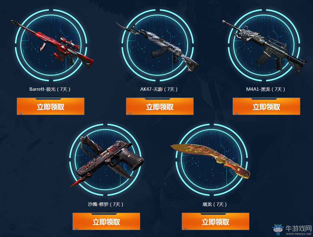 cf6月神槍節(jié)活動 電競狂歡夜來臨