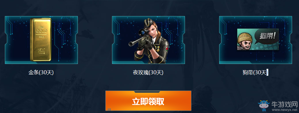 cf6月神槍節(jié)活動 電競狂歡夜來臨