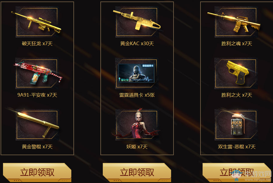 《CF》拜托了土豪軍火庫 黃鉆助力豪禮來襲