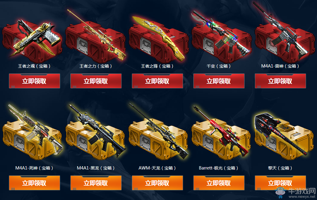 cf6月神槍節(jié)活動 電競狂歡夜來臨