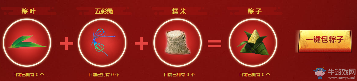 《逆戰(zhàn)》2018端午節(jié)活動(dòng)介紹