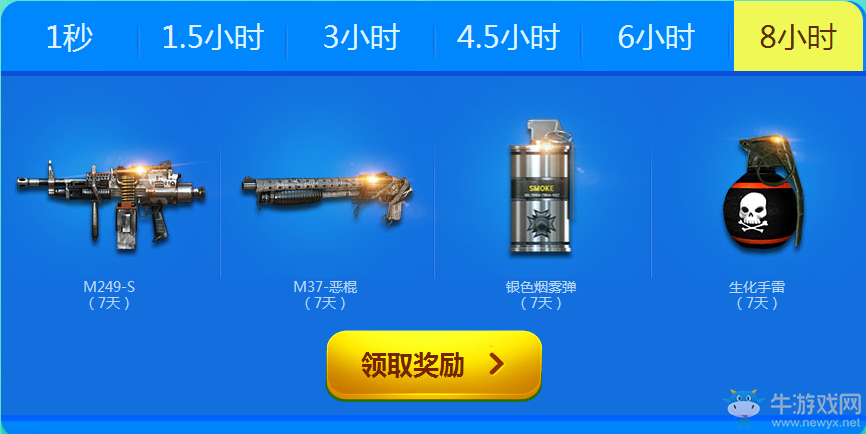 《CF》歡樂6.1兒童節 領兒童節禮包