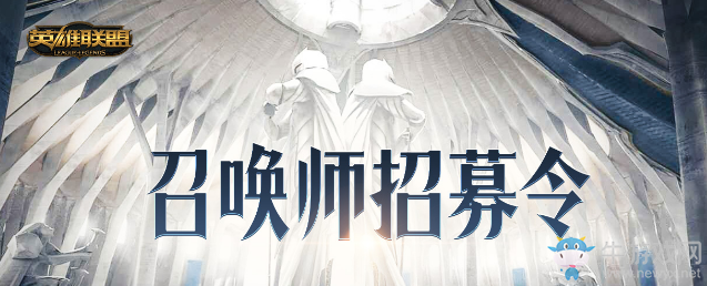 《LOL》六一兒童節活動 坐等SKT冠軍皮膚