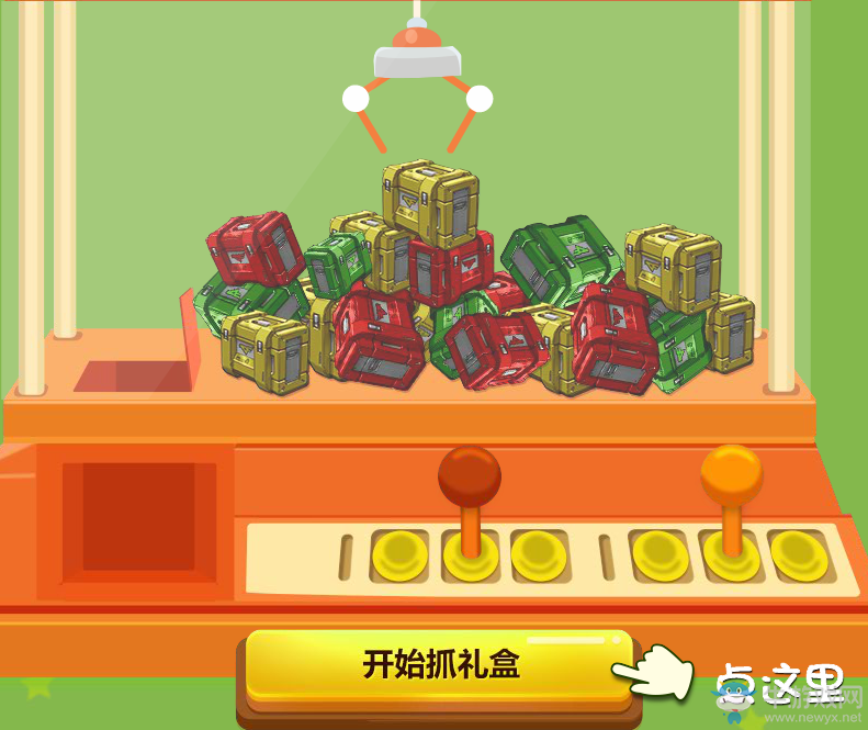 《CF》歡樂6.1兒童節 領兒童節禮包