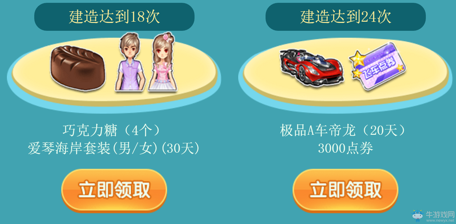 《QQ飛車》拆粽子贏好禮  造龍舟得極品