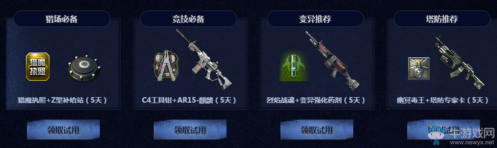 《逆戰(zhàn)》TGP專屬閃電怒起再戰(zhàn)紅犼