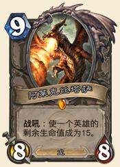 《爐石傳說》黑科技元素宇宙龍牧介紹