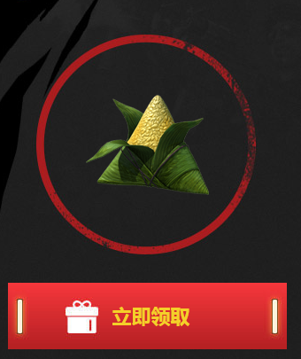 《逆戰(zhàn)》2018端午節(jié)活動(dòng)介紹