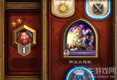 《爐石傳說》黑科技元素宇宙龍牧介紹