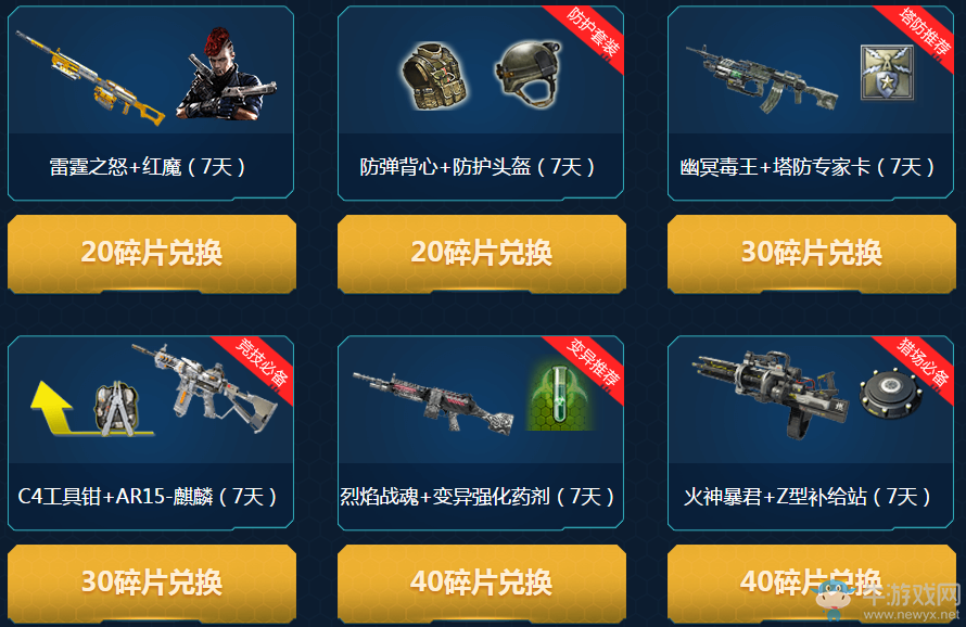 《逆戰(zhàn)》心悅俱樂部 全員奪好禮