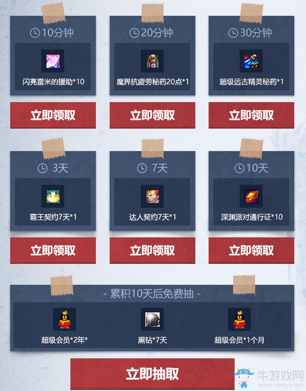 《DNF》心的平衡新挑戰(zhàn)  在線領(lǐng)深淵票超值禮包等你搶