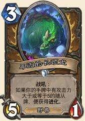 《爐石傳說》任務(wù)德實(shí)驗(yàn)構(gòu)筑心得