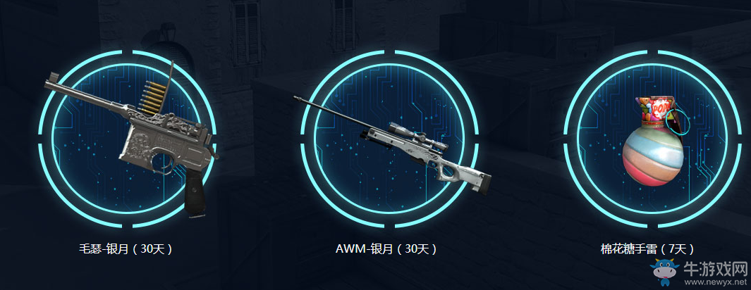 cf6月神槍節(jié)活動 電競狂歡夜來臨