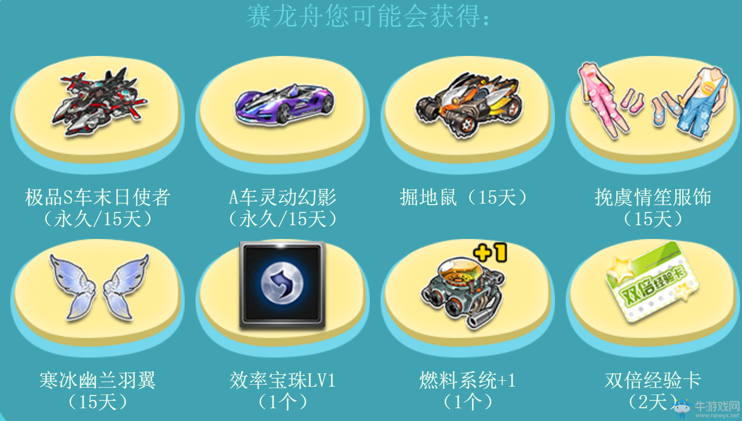 《QQ飛車》拆粽子贏好禮  造龍舟得極品
