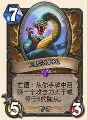 《爐石傳說》任務(wù)德實(shí)驗(yàn)構(gòu)筑心得