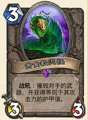 《爐石傳說》黑科技元素宇宙龍牧介紹