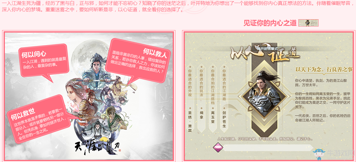 《天刀》陌上節好花常開  超值禮品等你來領