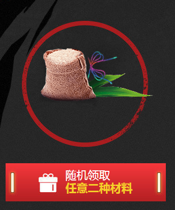 《逆戰(zhàn)》2018端午節(jié)活動(dòng)介紹
