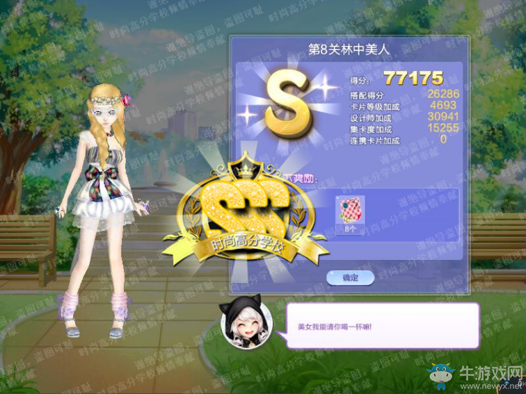 《QQ炫舞》旅行挑戰(zhàn)第71期S、SS、SSS搭配攻略大全